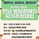 전남 보성군장애인복지관 전남인터넷신문