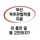 약손유담한의원 이미지