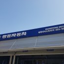 쌍용자동차 송천서비스 프라자 이미지