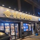 명륜진사갈비(면목점) | 🍖 고기 무한리필의 끝판왕! 명륜진사갈비 면목점 솔직 리뷰