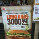 버거킹 수원정자점 이미지