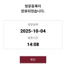 남동76 | 청주 강서 롯데캐슬 시그니처 모델하우스 방문 후기