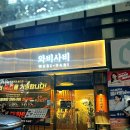 (주)좋은비타민 칠곡 | 대구 칠곡3지구 ‘와비사비’ 안주 맛집 감성 핫플 솔직후기
