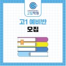고탑학원