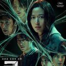 우리택시㈜ | 영화 <군체> 후기