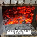 통도참숯가마 이미지