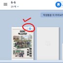 우리신문인쇄 | [학급행사] 학기말 - 캔바로 학급 신문 만들기 수업 후기 및 꿀팁, 인쇄/북크리에이터 공유