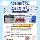 성리태권도 네이버블로그