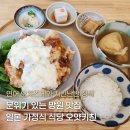 오얏 | 망원동 맛집 일식 일본 가정식 오얏키친 웨이팅 방법 후기