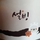 설빙춘천강남점 네이버블로그