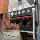 신사화로 신사본점 : 퀄리티 좋은 돼지특수부위 항정살 뽈살 등심덧살 숯불구이 화로 신사역 맛집