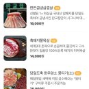 판교집 수내직영점 이미지