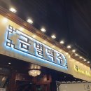 금별맥주 용인보정점 이미지