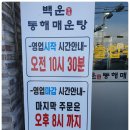 백운매운탕 이미지