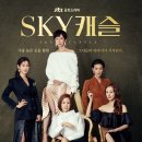 스카이리딩학원