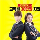 역전타에듀학원 - 연수구 비류대로529번길 3 | 역전타에듀학원
