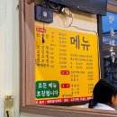 모퉁이감자탕