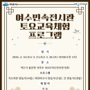 민속전시관 이미지