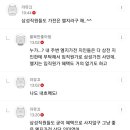 핑펀줌 삼성 가전에 왜이리 자아의탁함? 삼전 다니는거 맞아? ㅇㅈㄹ하고있노 이미지