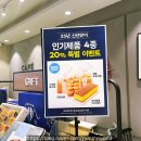 파리바게뜨금강엑슬루타워점