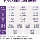 23년 1월 13일(금) 하이원 원정번개 이미지