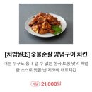 지코바치킨 빛가람점 이미지