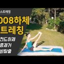 가로로 다리 찢는 방법🧘🏻‍♀️ 이미지