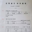 신영골프아카데미 이미지