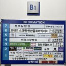 안산 선부동 헬스장 빌리프짐 개인PT, 산후다이어트 2회차 후기