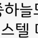 인천 영종운서역오피스텔 원룸형 오피스텔/매매8천만원 급매물 매매있습니다. 이미지