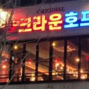 크라운호프삼척교동점 이미지
