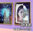 무전빌딩 | 부천 방탈출 신규 테마 마데온 - 셜록홈즈 뉴부천점 타임어택 할인 성공 후기