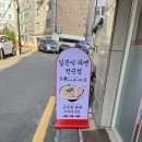 코우짱 라멘