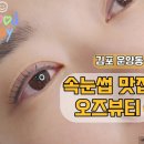 누가더예뻐뷰티