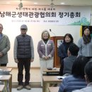 관광협의회 총회 이미지