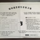 대아골프연습장 이미지