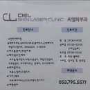 씨엘피부과의원/대구 수성구 범어동/주차