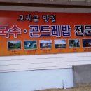 금성관광 - 나주시 예향로 4128 | 금성관광