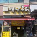 옛날통닭 | 오산치킨 맛집 왕갑부 옛날통닭 포장 후기