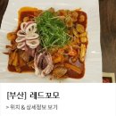 꼬모분식 이미지