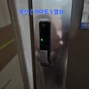 디지털프라자(2) | [부산 도어락] 대연힐스테이트 푸르지오, 손바닥 정맥인식 솔리티 탱크 P7000-V 설치 후기