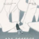 오늘도 이미지