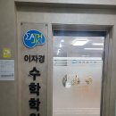 과외하는수학학원