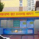 신영세차장 이미지