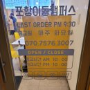 와플대학포항이동캠퍼스