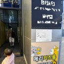가람어린이집(구아이키즈) | 구미 산동 무인키즈카페 메리키즈룸 내돈내산 이용후기 아기랑갈만한곳