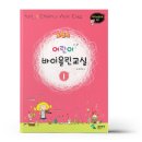 어린이 바이올린 교실 1 쇼핑하우