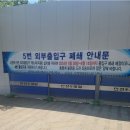 야외에 노출된 서울시청 4번 출구 에스컬레이터, 현재 캐노피(지붕) 공사중(이전 행정안전부에 건의한 것) 이미지