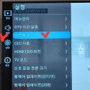 스마트TV 와이파이 연결하기 이미지