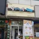 밥맛나는세상 송강점 이미지